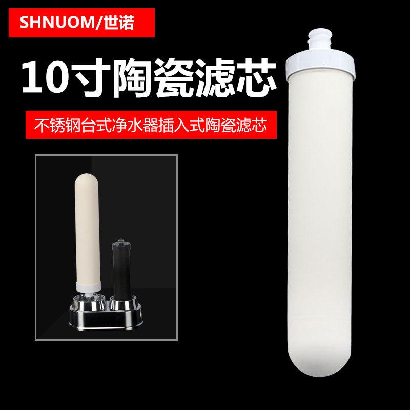 插入式陶瓷滤芯