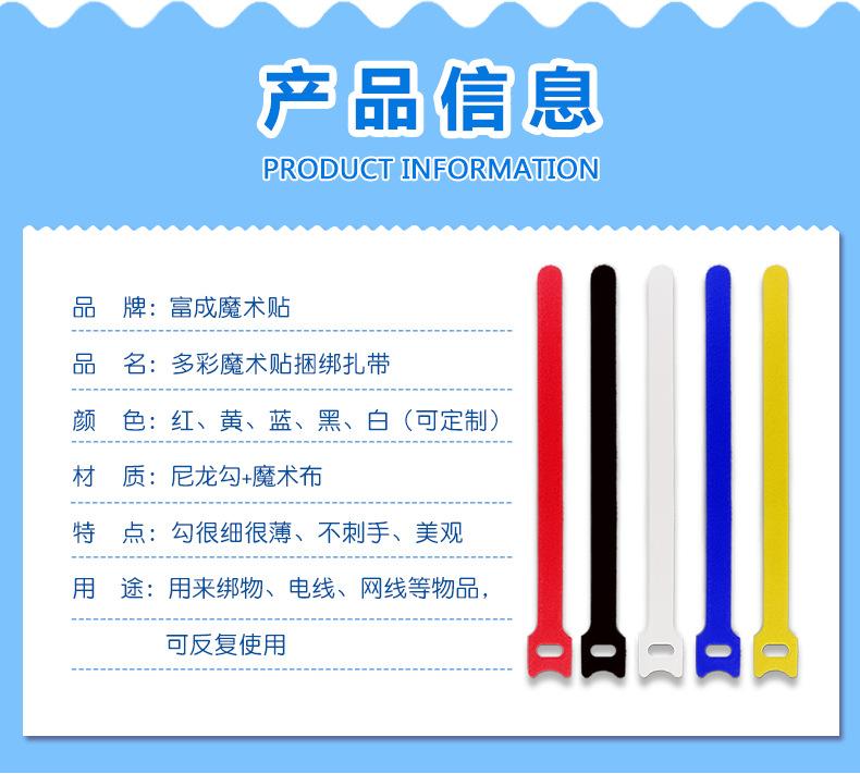 扎带详情