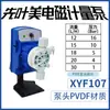 Bomba Dosificadora de Diafragma Electromagnético Xianye Mei Tratamiento de Aguas Residuales Ajuste Manual Medición de Flujo Resistencia a la Corrosión por Ácidos y Álcalis