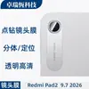 Adecuado para tableta Redmi Pad2 Película para Lente Ojo de Águila Perforada de Metal Película Templada para Pantalla HD Red de Metal a Prueba de Polvo