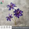 Princesa Lily, lírio narciso artificial de 3 cabeças, materiais florais para casamento, decoração de salão de banquetes de hotel, arranjo de quarto de casamento