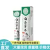 Venda Direta da Fonte, Dropshipping, Produtos Populares para Distribuição, Atacado de Pomada Herbal Miao Jiu Shen Yunnan