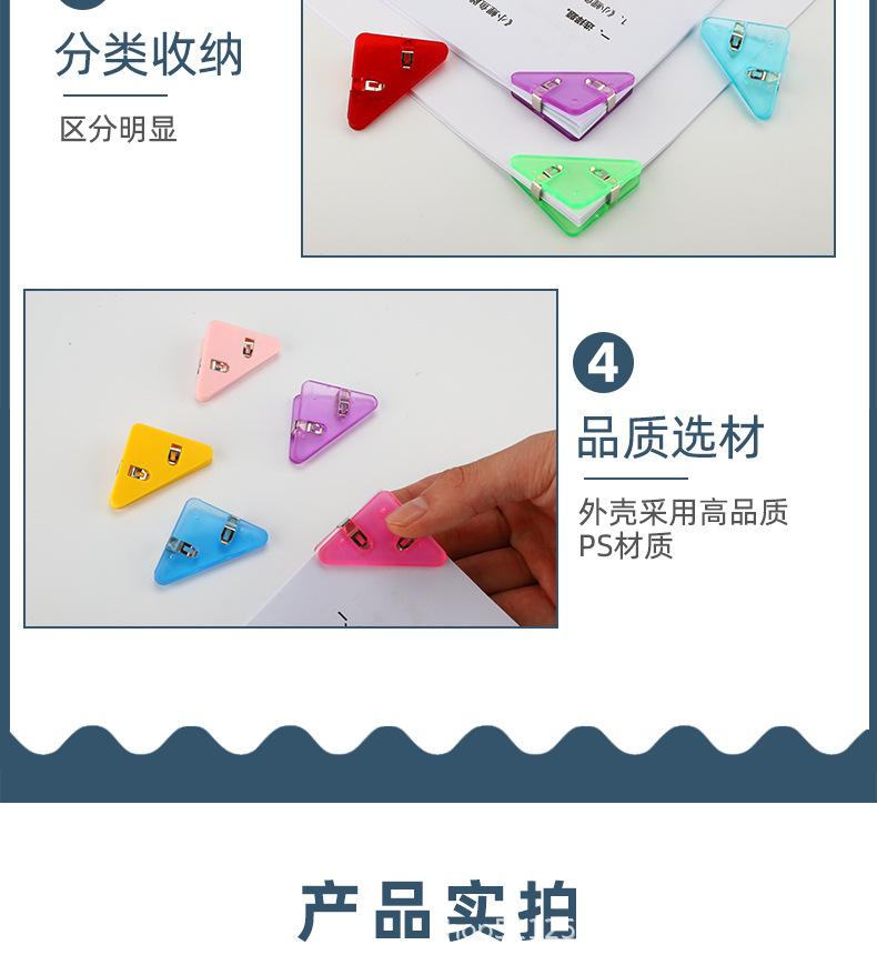 文具三角夹_09.jpg