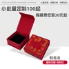 Caja de embalaje para joyería impresa hueca con estampado dorado, caja de embalaje de pulsera de alta gama, caja de embalaje de joyería con tapa abatible de embalaje exterior