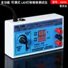 Probador de retroiluminación LED para TV LCD de fábrica, tira de luz, lámpara de punto, cuenta de lámpara, detector de fuente de luz de reparación