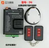 Servomotor de Frecuencia Variable sin Escobillas DC Publicidad Caída Aérea Bluetooth Controlador de Barrera de Acceso RM200 Weijieketuo DC24V