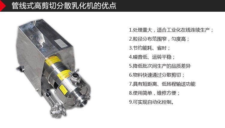 单级乳化泵页面详情_07