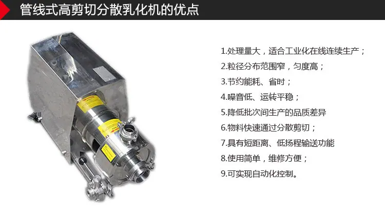 单级乳化泵页面详情_07