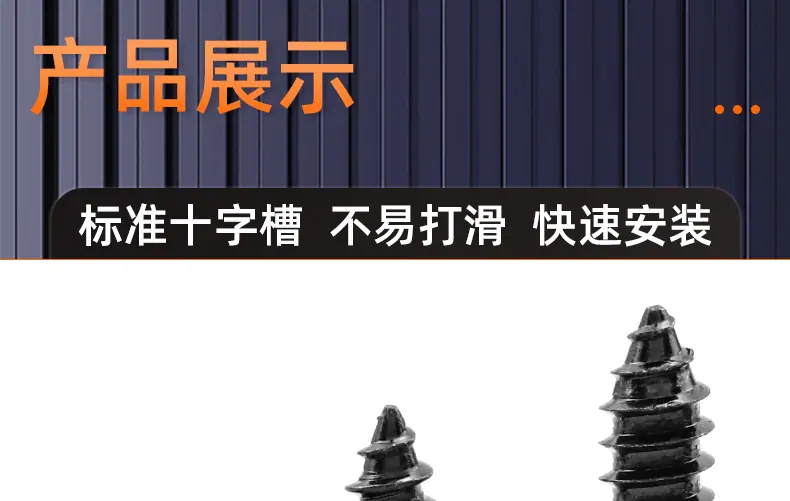 201不锈钢镀黑锌倒边十字自攻螺丝_03_15.jpg