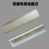 Acessórios para máquina de rolo de massa motor lâmina raspadora pente botão superfície de escala clipe de lâmina placa Shengyang Sakura Imperador acessórios para máquina de rolo de massa
