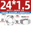 Tapa de tornillo de tuerca hexagonal de diente fino de acero inoxidable 304/316L diente joven M4M5M6M8M10-M52 * 1*1.5*2