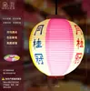 Linterna Impermeable de PVC para Exteriores Estilo Japonés Sushi Sashimi Cocina Barbacoa Tienda de Resort de Aguas Termales Artesanía Redonda