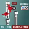 Divisor de Grifo con Interruptor, Lavadora Doble Control de Tres Vías Cuatro Vías Conexión Rápida Válvula de Ángulo de Alto Flujo
