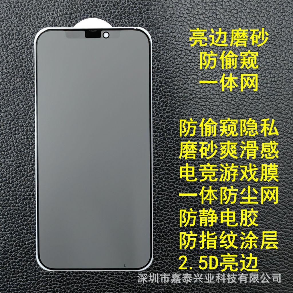 18 一体磨砂防偷窥