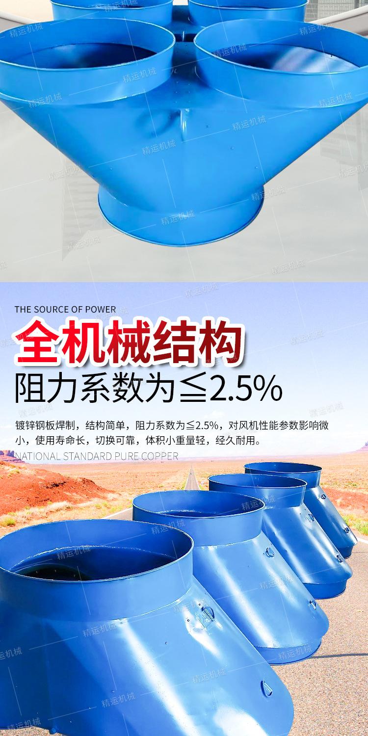 精运矿用分风器详情1_04.jpg
