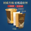 Vasos de Papel Desechables con Logo Personalizado, Vasos Comerciales Dorados Espesos de Grado Alimenticio para Té y Agua, Vasos Promocionales Hechos a la Medida