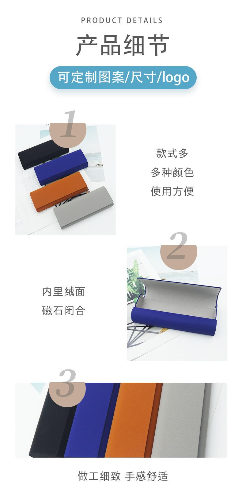 眼镜盒详情页_04.jpg