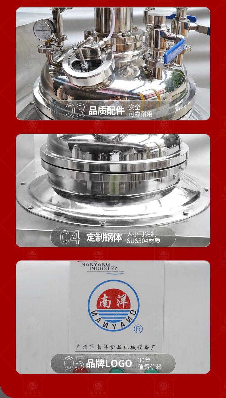 南洋乳化机——真空底部出料溶胶锅_1