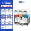 Máquina de Jugos Comercial de 12L de Cilindro Único/Doble y Refrigeración Única, Máquina de Bebidas de Tres Cilindros y Doble Temperatura, Máquina de Bebidas de Mezcla/Aspersión Venta al por Mayor Exportación