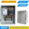 Bomba de agua 220v para el hogar Caja de control de potencia con temporizador Bluetooth Juego completo de caja de distribución 380v control inalámbrico