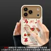 Cordón Rico Caballo Adecuado para Funda de Teléfono Apple 17Pm Accesorios para iPhone 16 18 Estilo Chino Texto 15 Ventana Grande