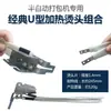 Partes de Máquina Flejadora Automática y Semiautomática Cabezal de Sellado Térmico Ensamblaje Elemento Calefactor Cuchilla de Sellado Placa Calefactora Cable Conductor de Calor Correderas Superiores e Inferiores Pinza de Resorte