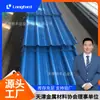 Aislamiento de Techo Dorado de Tianjin 840 Teja de Acero Colorido Perforación de Techo Tipo Yx23-210-840 Lámina Corrugada Galvanizada