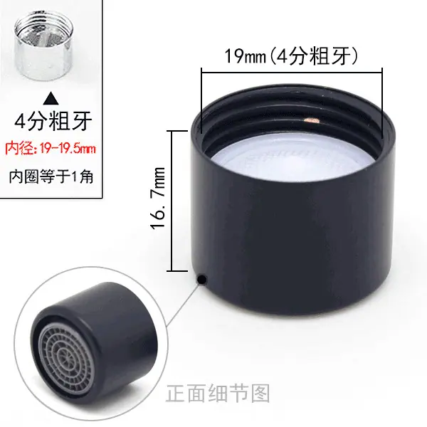 黑色4分网嘴.png