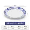 Plato de porcelana azul y blanco disco de melamina plato de cocina de restaurante restaurante plato llano de plástico imitación porcelana plato hondo vajilla plato de hueso comercial