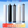 Aplicable al Filtro Cartucho Purificador de Agua Changhong CUF-H501/H502 Filtro Acero Inoxidable Membrana de Ultrafiltración Purificador de Agua Universal