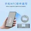 Pegatina de Chip NFC Bolsa Pequeña Venta al por Mayor Lote Pequeño Alta Frecuencia Pegatina de Chip 213 Atajo Pared de Música Etiqueta de Rastreo Antifalsificación