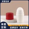 Processamento e Personalização de Frasco Roll-on de 50ml para Desodorante Líquido Perfumado Antitranspirante, Frasco Dispensador de Líquido, Óleo de Massagem, Óleo Essencial, Frasco Roll-on Desodorante