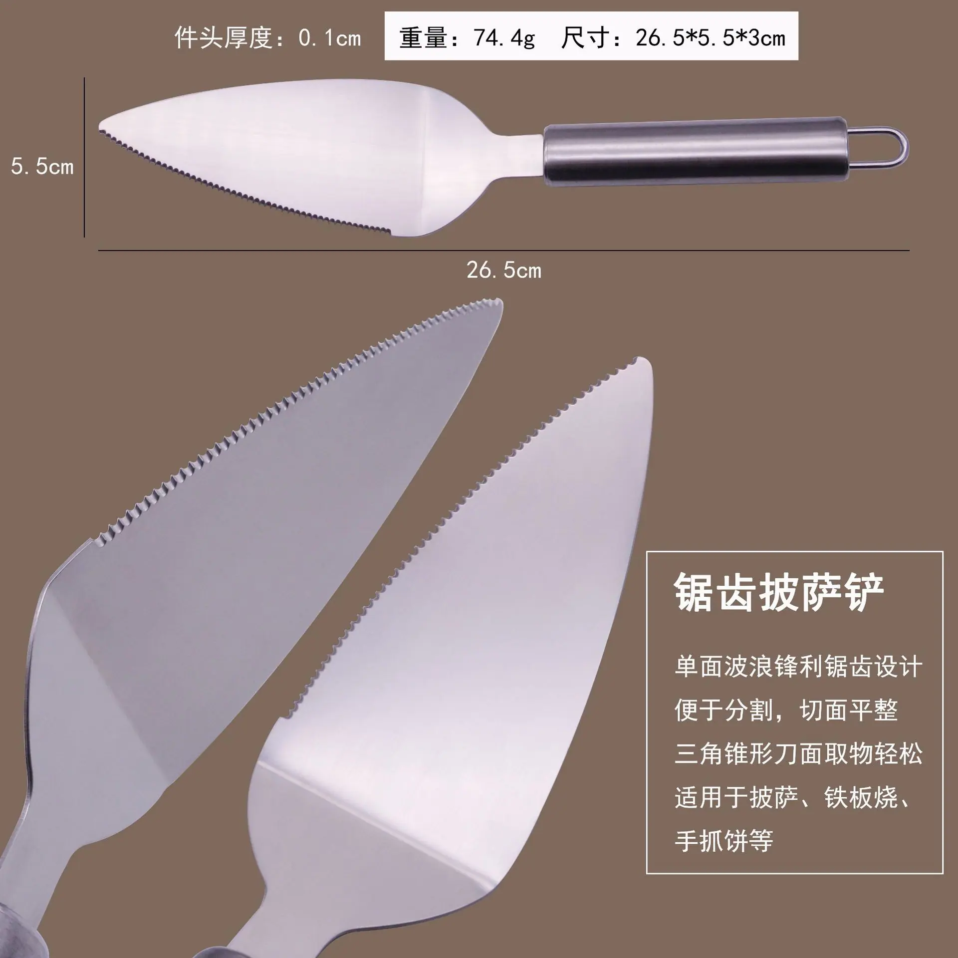 锯齿披萨铲.jpg