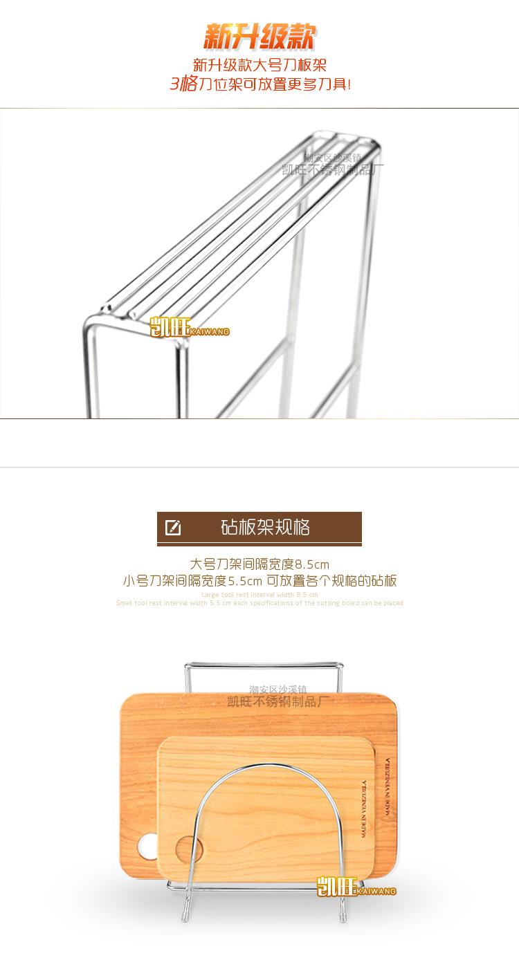 刀板架_06