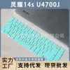 Aplicable a Película para Teclado ASUS Lingyao 14 Edición Ruilong U4700J Cubierta Protectora Impermeable a Prueba de Polvo Botón Zenbook UX4