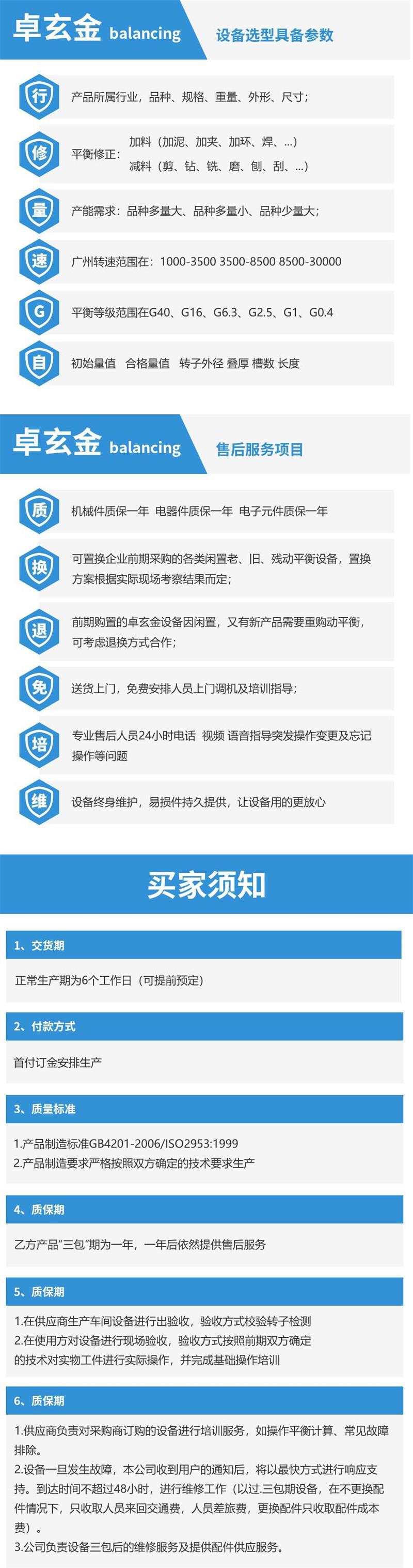 详情页底部通用.jpg