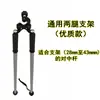 Soporte de Varilla de Fibra de Carbono para GPS RTK de Varilla Media Zhonghaida Saitu Lihua Ce Nanfang Soporte de Mano para Varilla de Medición Universal