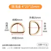 Hebilla de Anillo Metálico en Forma de D Chapada en Oro para Bolsos, Anillos para Correas de Mascotas, Accesorios de Ropa, Ferretería y Piezas de Equipaje