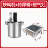 Pequena Máquina Comercial de Temperos para Hot Pot e Refogados para Refogar Pasta de Feijão, Pimenta, Hot Pot Picante, Peixe Grelhado, Carne Mista, Camarão Frio, Bolo e Geleia