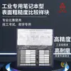 Muestrario de Rugosidad Superficial para Cubiertas de Cuaderno Huaguang de Weifang Muestrario de Suavidad Superficial Procesamiento en Torno Fresadora Ra