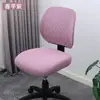 Funda Dividida para Silla de Oficina, Funda Elástica para Silla de Computadora, Funda Sencilla para Taburete, Funda para Silla del Hogar, Funda Universal para Respaldo de Silla