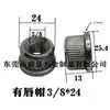 Británico 1/45/163/8 Tuerca de Tapa de Labio Tapón de Hierro Tuerca para Muebles Tubo de Bambú Tapón Inferior de Hierro Incorporado Tubo Dentado