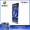 Suporte de Poster 80X180 Suporte de Exibição Ferro Roll-Up Suporte de Publicidade Exterior Casamento Recrutamento Outdoor Promoção Evento