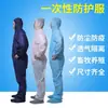 Bata de Aislamiento Desechable de una Pieza Ropa Protectora No Tejida Transpirable Impermeable Overol para Pintura en Spray Agrícola Ropa para Baño Enzimático