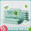 Toallitas Desengrasantes de Té Verde Paquete Pequeño Portátil Toallitas Refrescantes y Enfriadoras para Quitar Grasa y Sudor para Estudiantes y Niños Refrescante y Enfriador