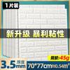 Papel tapiz autoadhesivo 3d pegatinas de pared tridimensionales papel tapiz de pared para habitación de alquiler decoración de dormitorio de pared grisáceo impermeable a prueba de humedad se puede fregar
