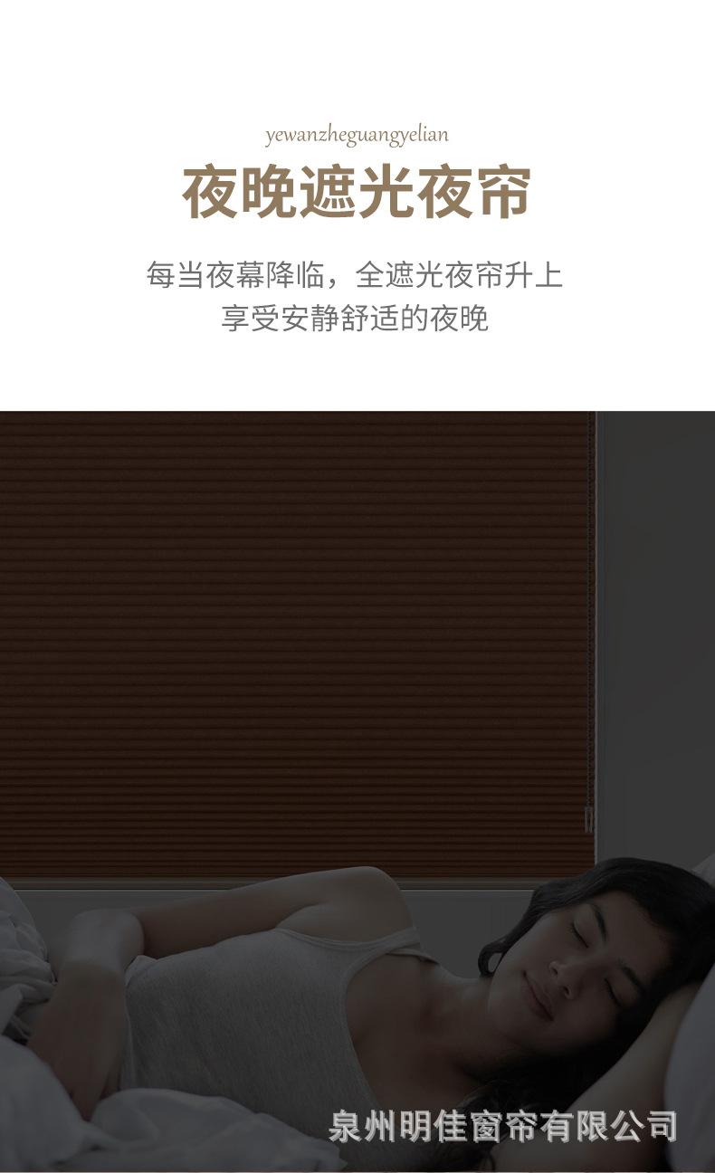 日夜蜂巢帘详情_05.jpg