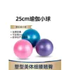 Bola Pequena de Pilates Yoga 20-25cm Mulheres Grávidas Pós-Parto Espessada à Prova de Explosão Bola de Yoga