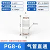 Tubo de Aire de PU Conector Rápido Recto PU/PG/PV/04/6/8/10/12/14/16MM Conector Reductor de Enchufe Rápido Neumático