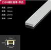Pantalla de lámpara de silicona flexible antidesgaste incorporada con cubierta Ranura para lámpara lineal LED Ranura para lámpara de línea flexible Funda para lámpara
